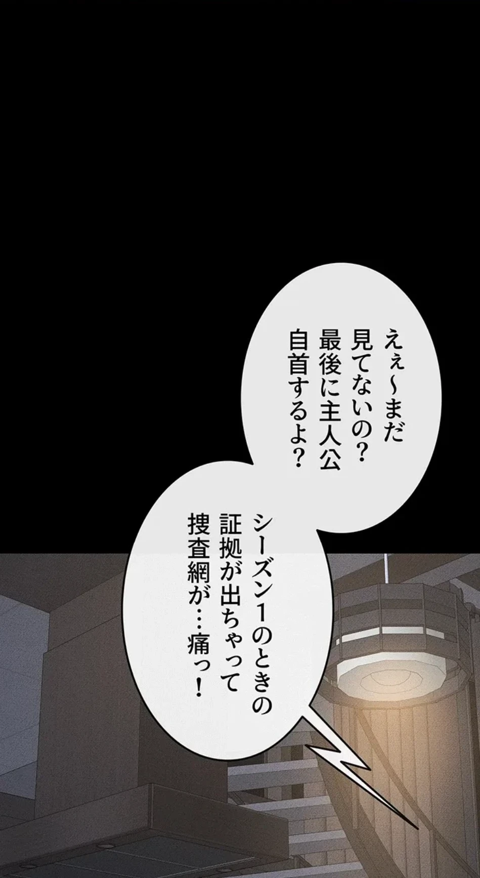 おかげさまで よくシてもらってます 第81話 - 38