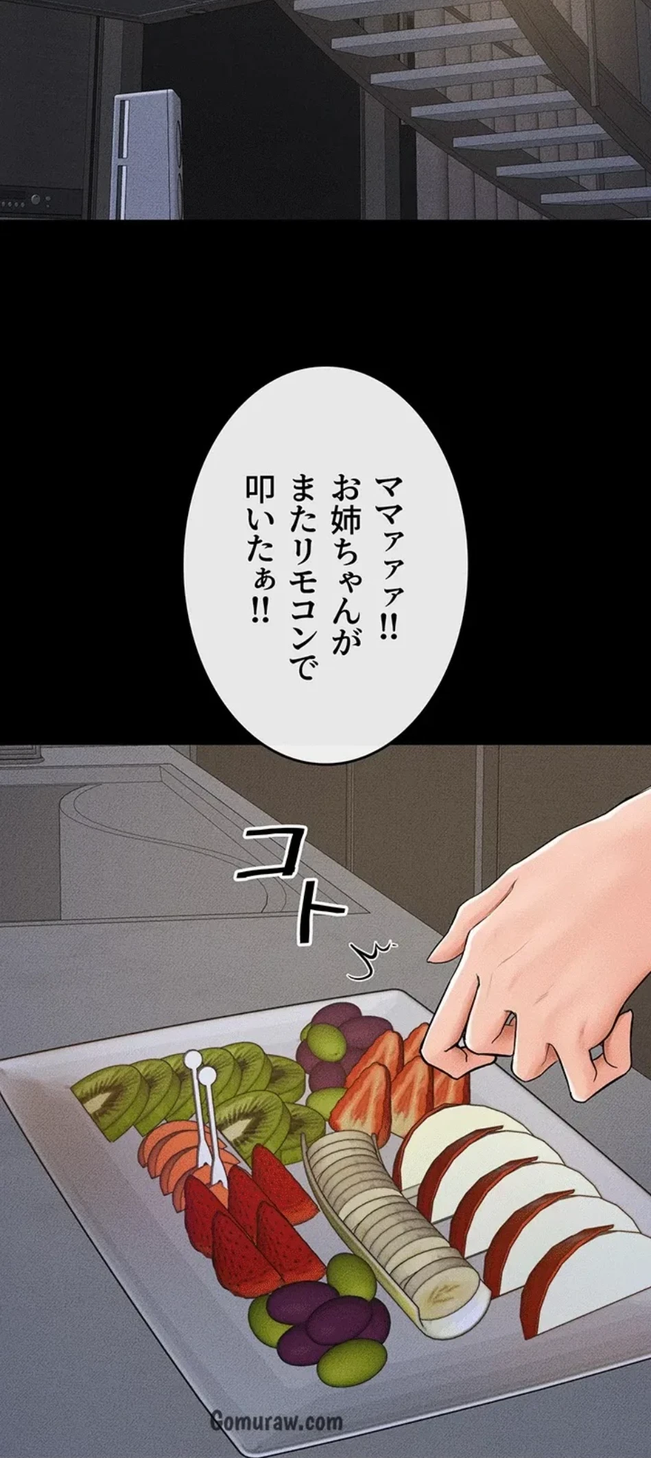 おかげさまで よくシてもらってます 第81話 - 39