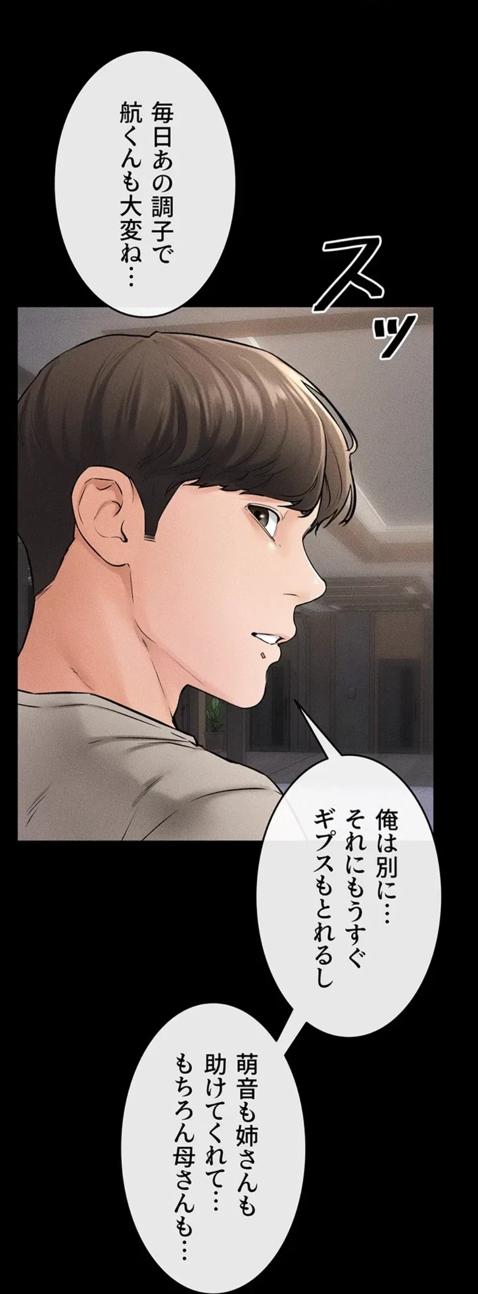 おかげさまで よくシてもらってます 第81話 - 41