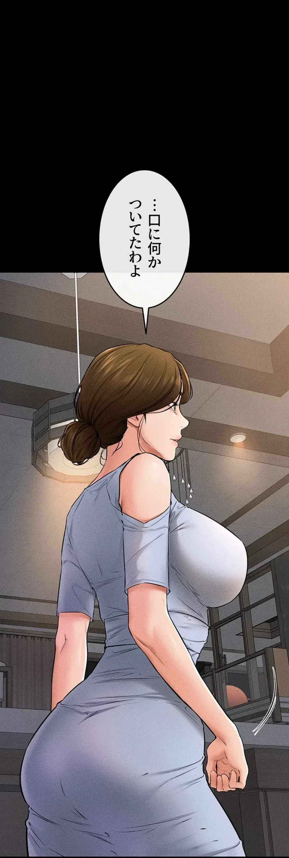 おかげさまで よくシてもらってます 第81話 - 46