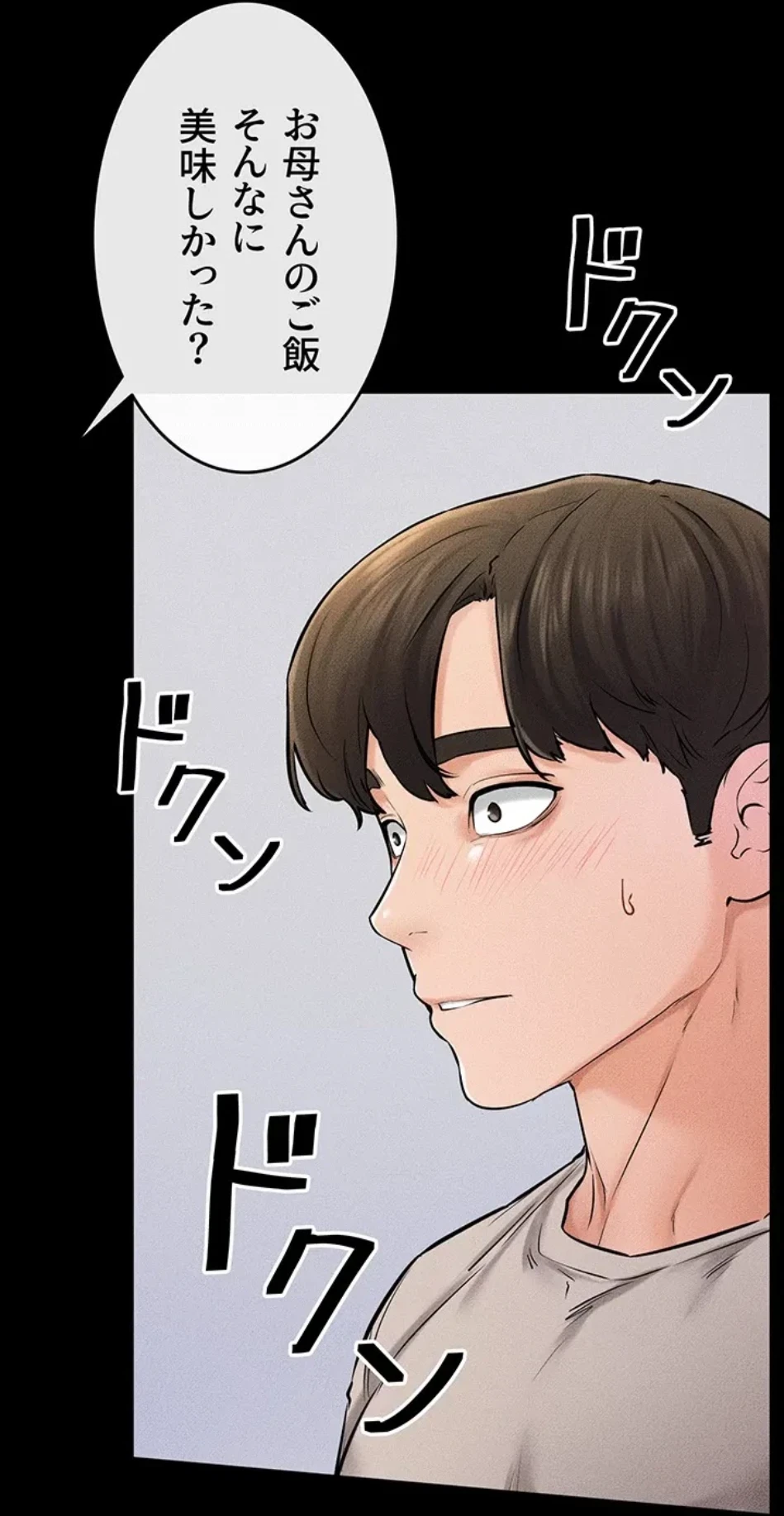 おかげさまで よくシてもらってます 第81話 - 48