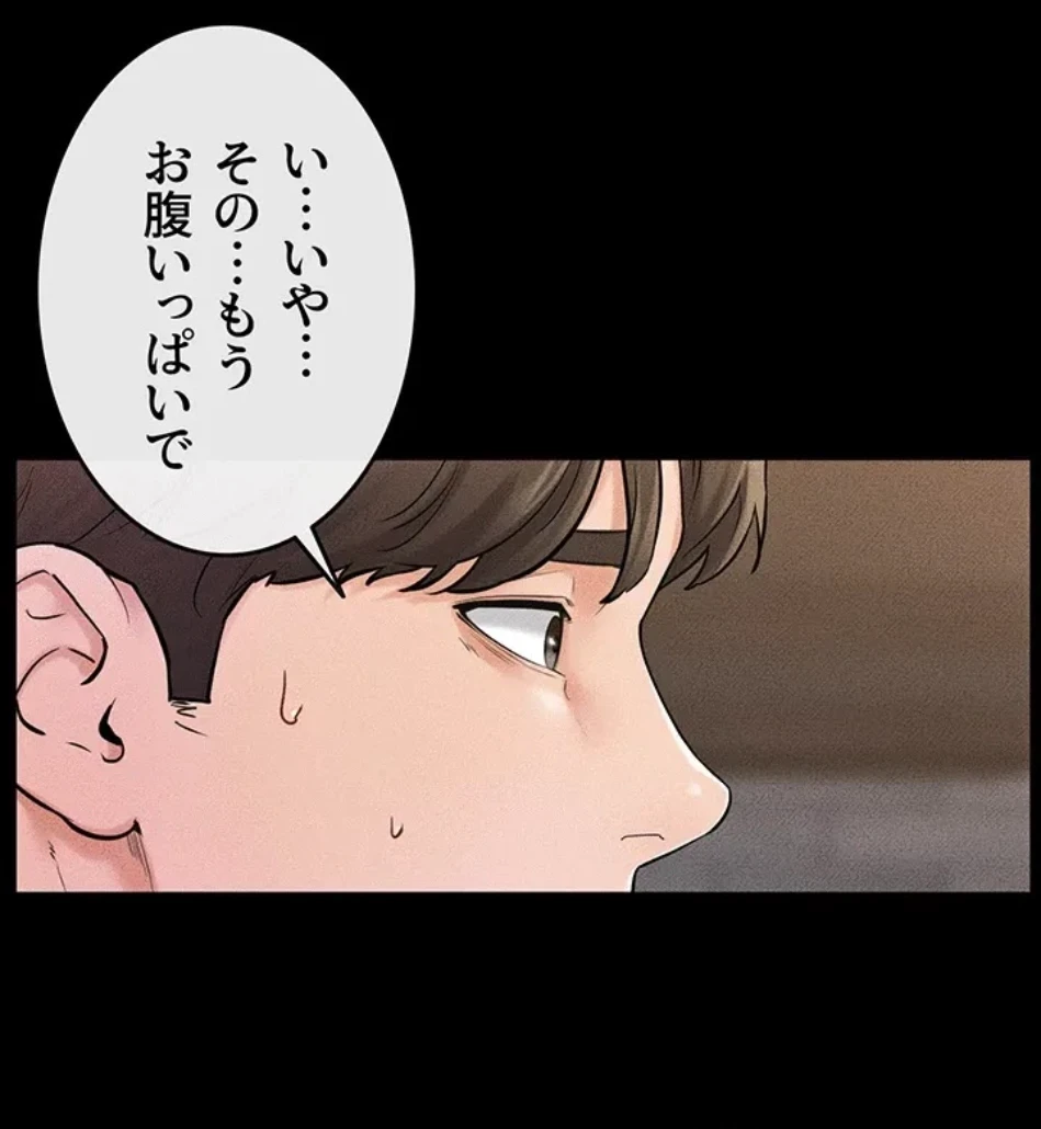 おかげさまで よくシてもらってます 第81話 - 52