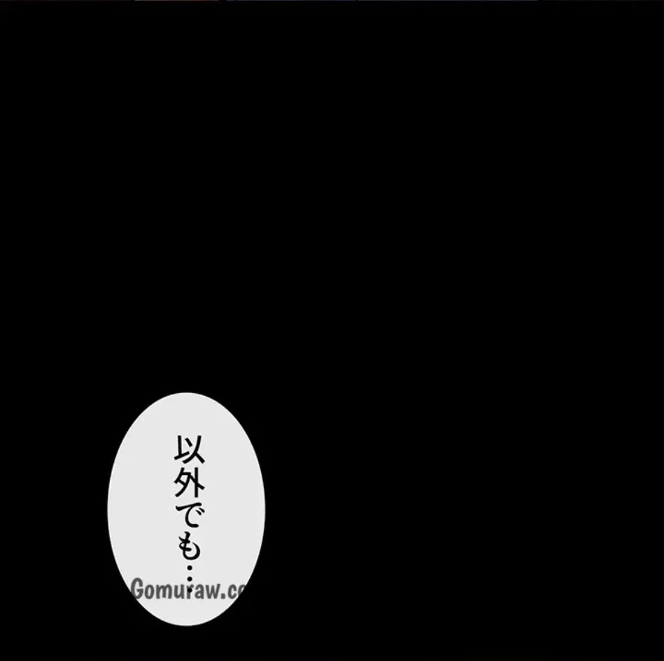 おかげさまで よくシてもらってます 第81話 - 54