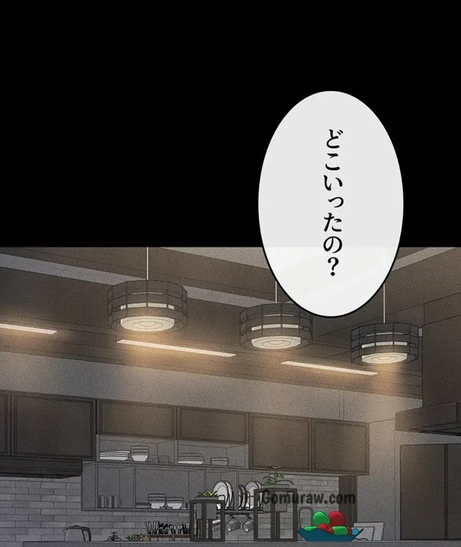 おかげさまで よくシてもらってます 第81話 - 57