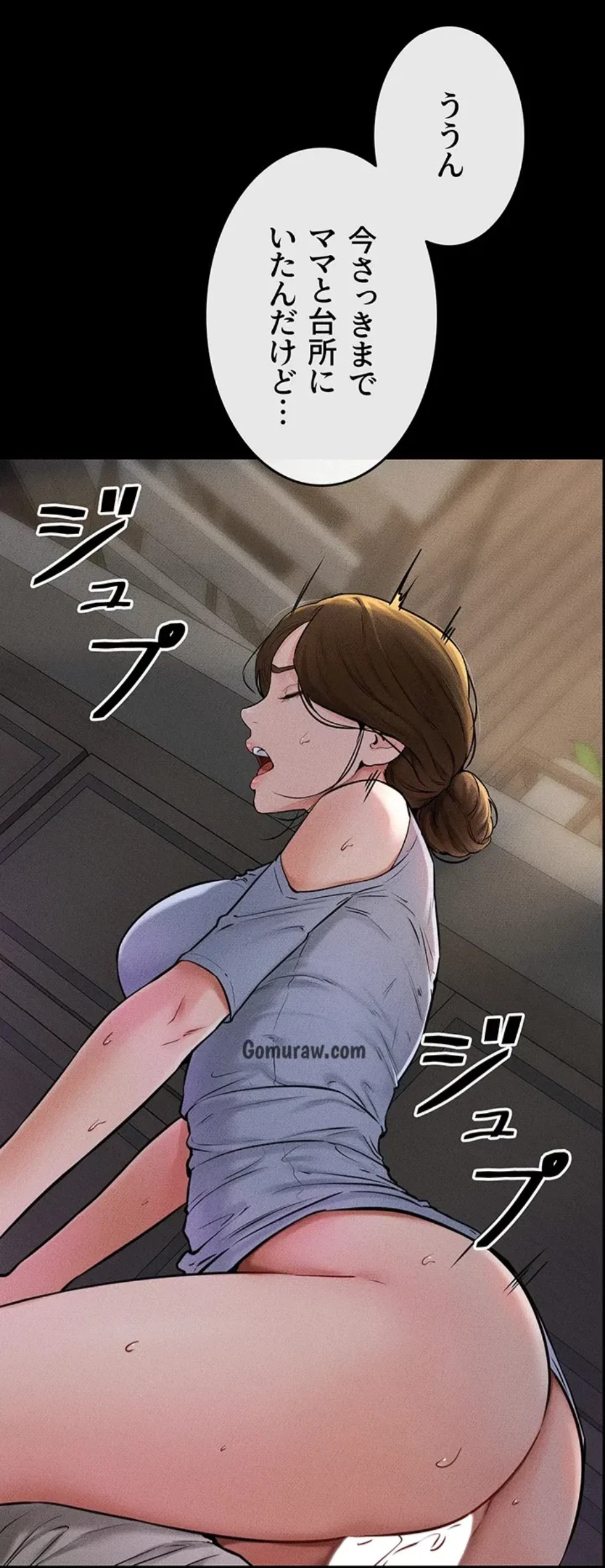 おかげさまで よくシてもらってます 第81話 - 61