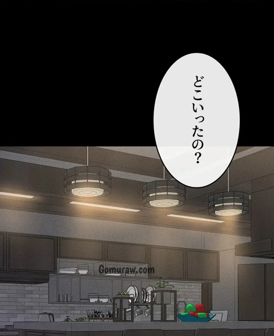 おかげさまで よくシてもらってます 第82話 - 1