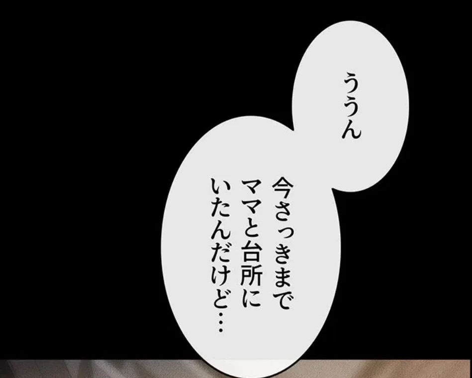 おかげさまで よくシてもらってます 第82話 - 5