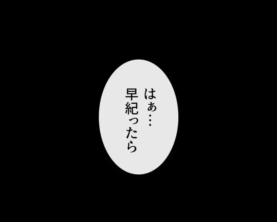 おかげさまで よくシてもらってます 第82話 - 11