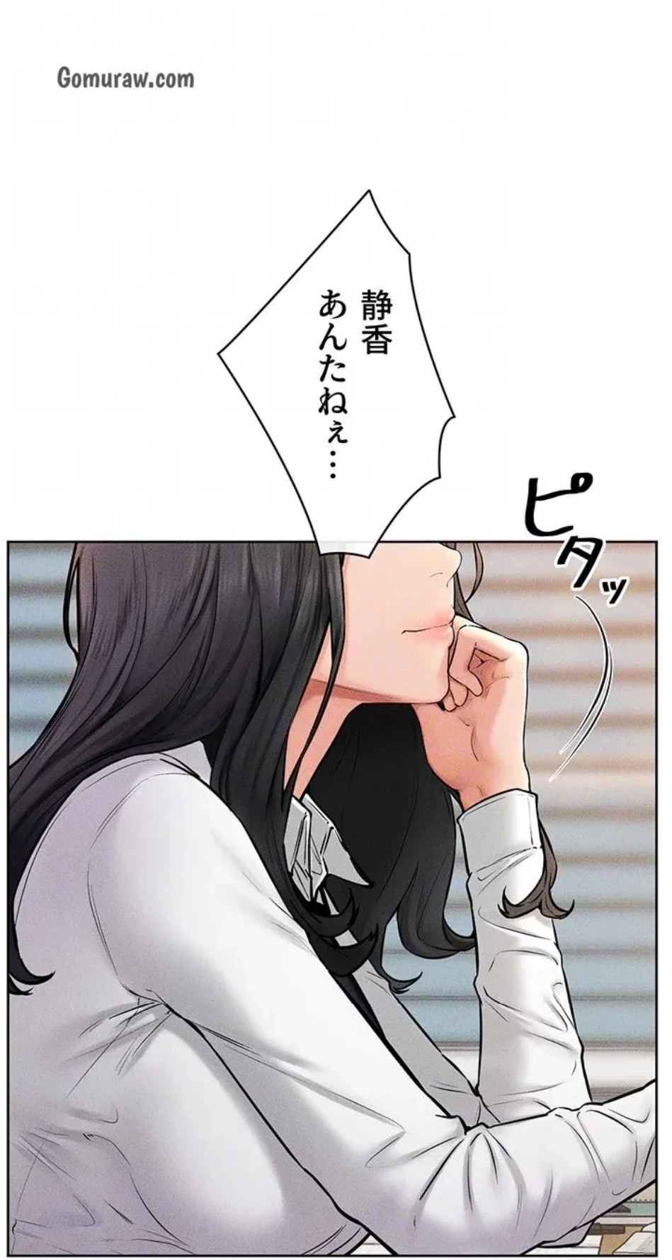 おかげさまで よくシてもらってます 第82話 - 20