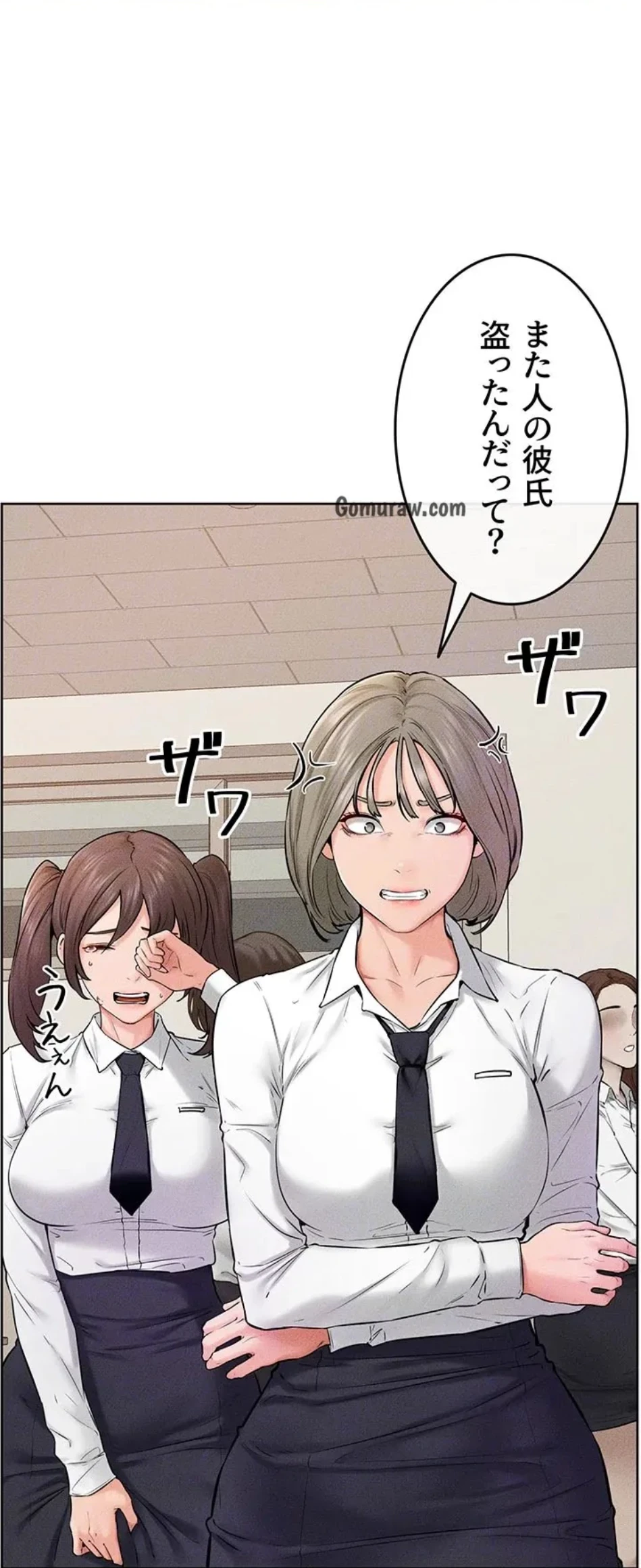 おかげさまで よくシてもらってます 第82話 - 21