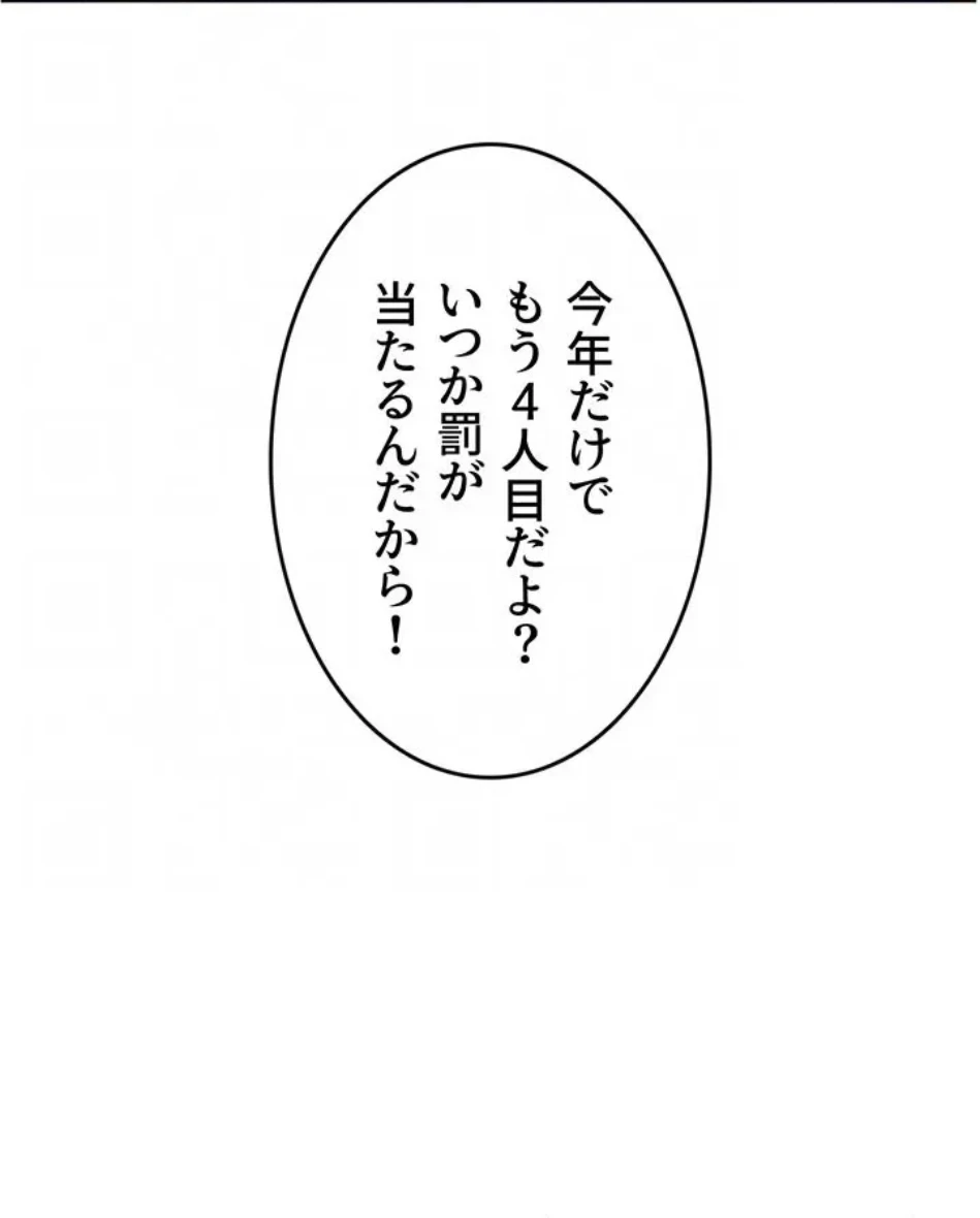 おかげさまで よくシてもらってます 第82話 - 22