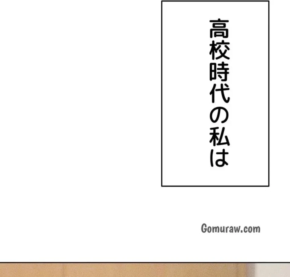 おかげさまで よくシてもらってます 第82話 - 23