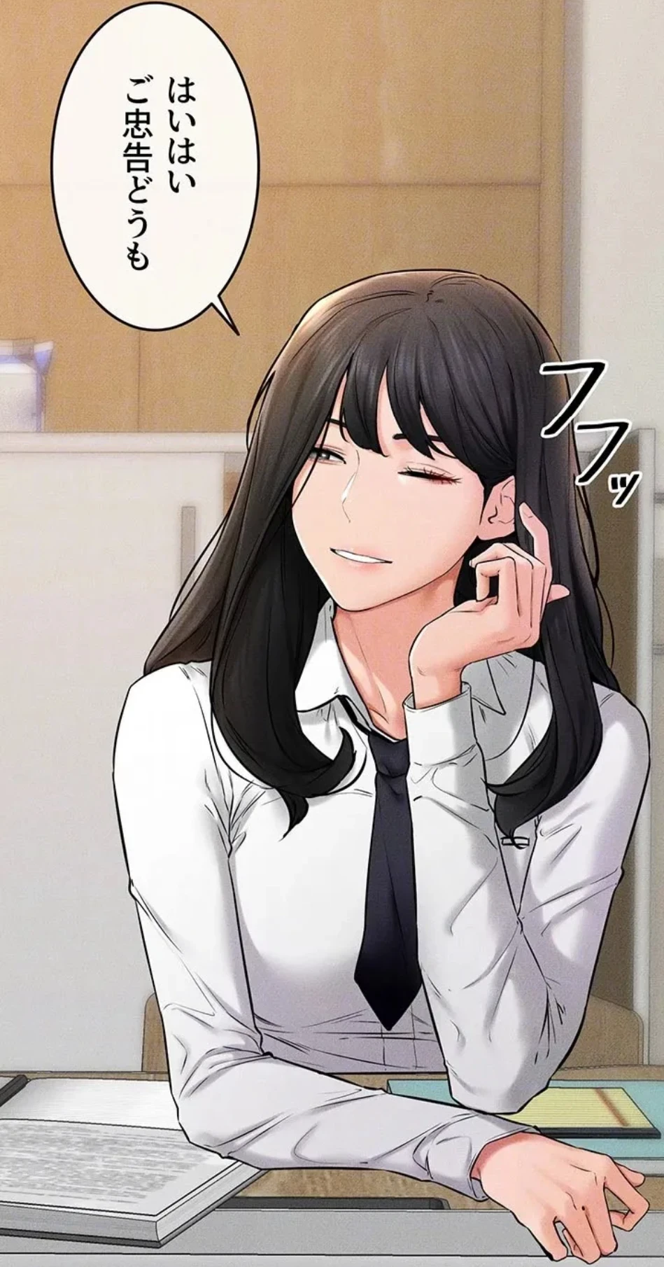 おかげさまで よくシてもらってます 第82話 - 24