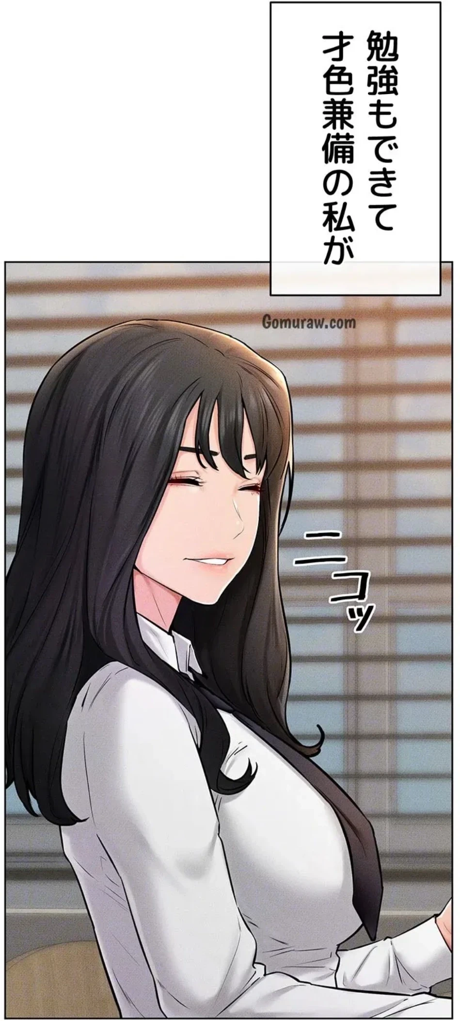 おかげさまで よくシてもらってます 第82話 - 26