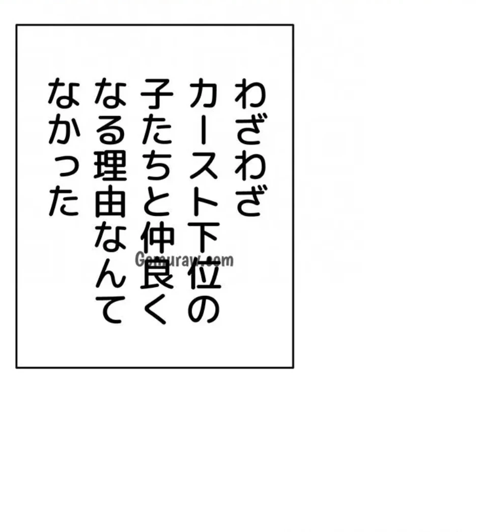 おかげさまで よくシてもらってます 第82話 - 27