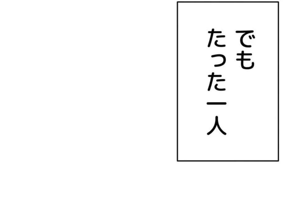 おかげさまで よくシてもらってます 第82話 - 28