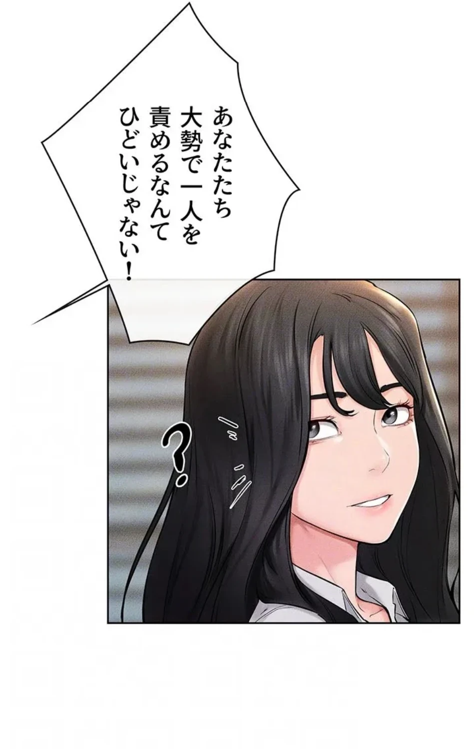 おかげさまで よくシてもらってます 第82話 - 29