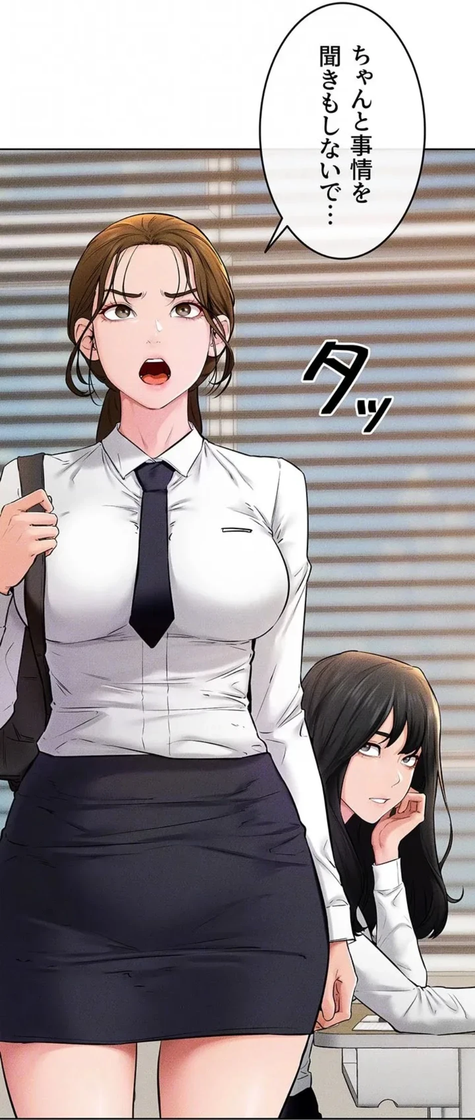 おかげさまで よくシてもらってます 第82話 - 30