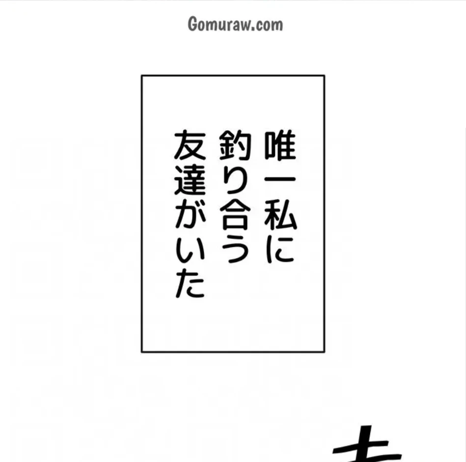 おかげさまで よくシてもらってます 第82話 - 31