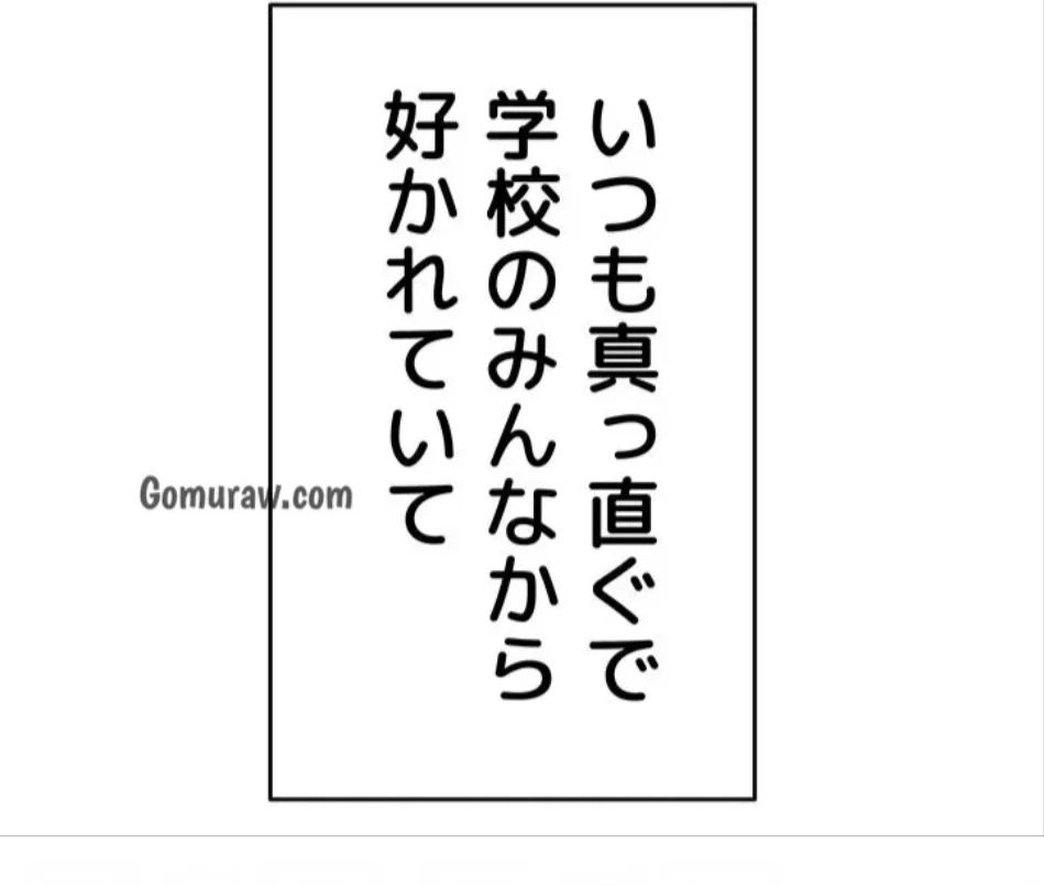 おかげさまで よくシてもらってます 第82話 - 33