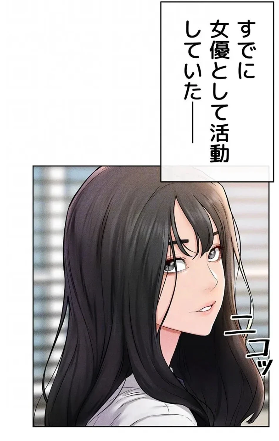 おかげさまで よくシてもらってます 第82話 - 34