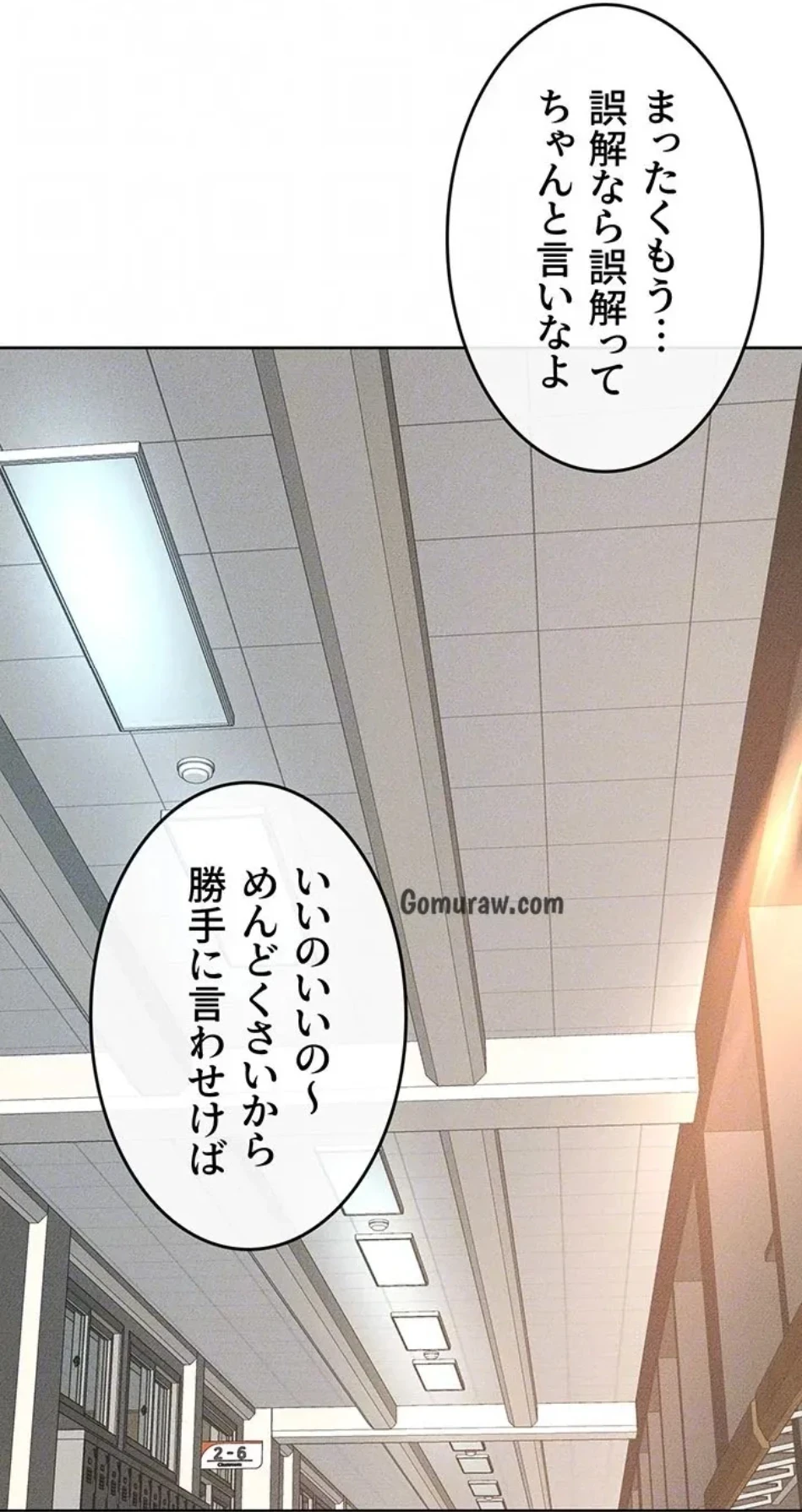 おかげさまで よくシてもらってます 第82話 - 37