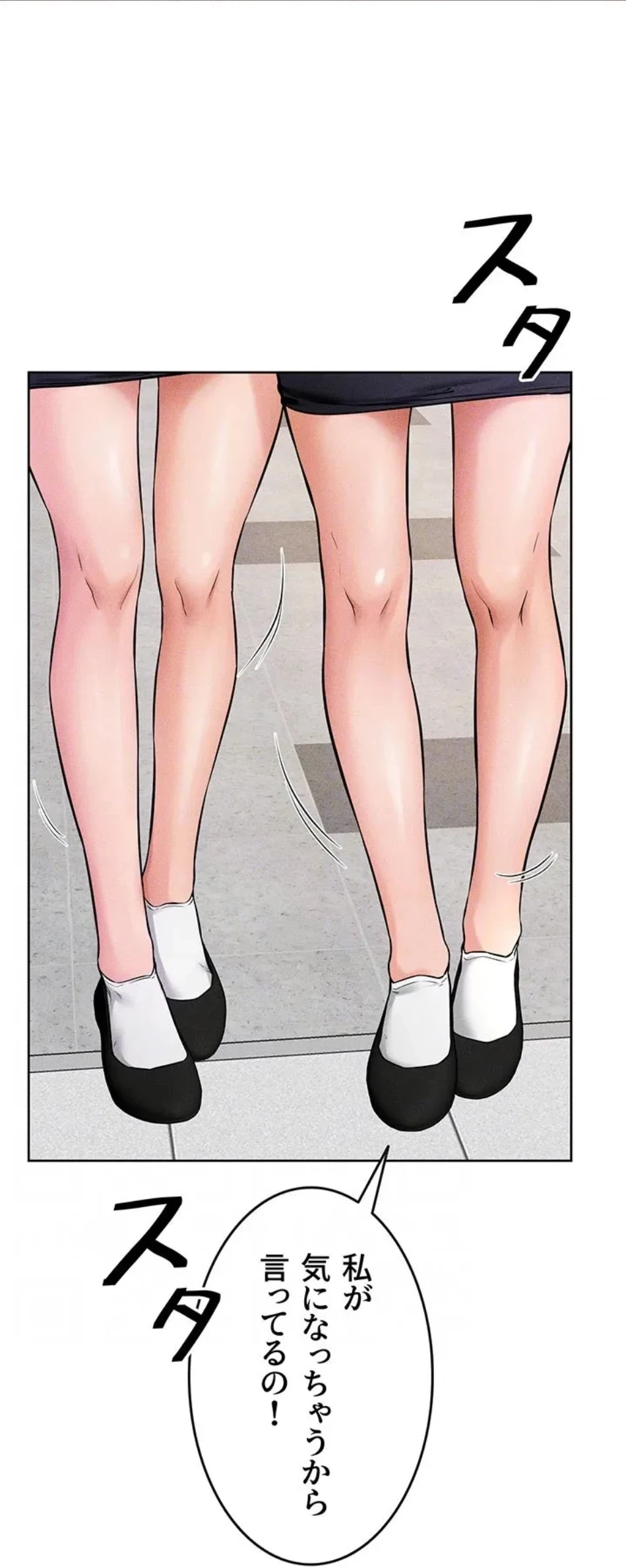 おかげさまで よくシてもらってます 第82話 - 38