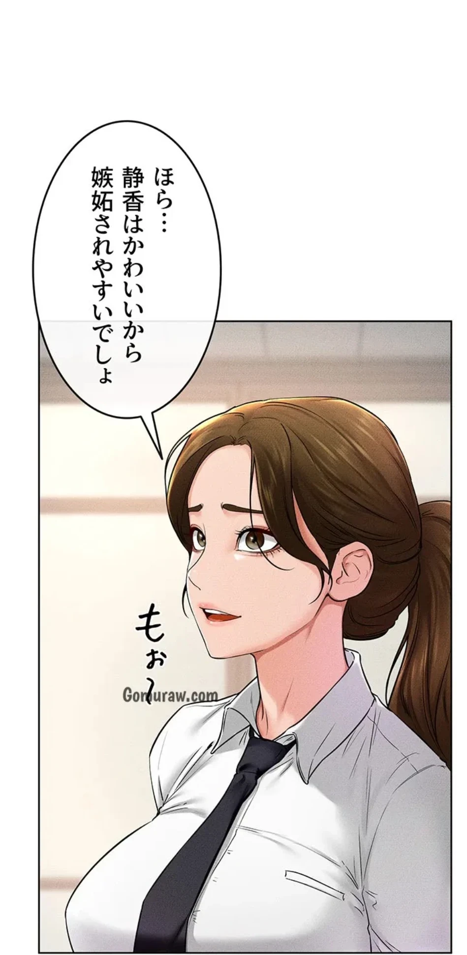 おかげさまで よくシてもらってます 第82話 - 40