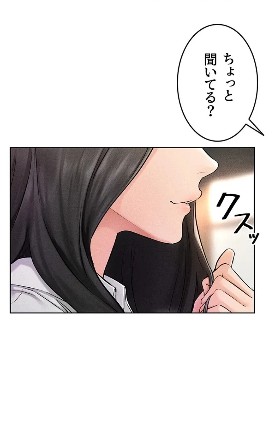 おかげさまで よくシてもらってます 第82話 - 41