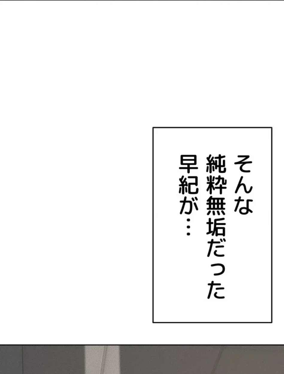 おかげさまで よくシてもらってます 第82話 - 44