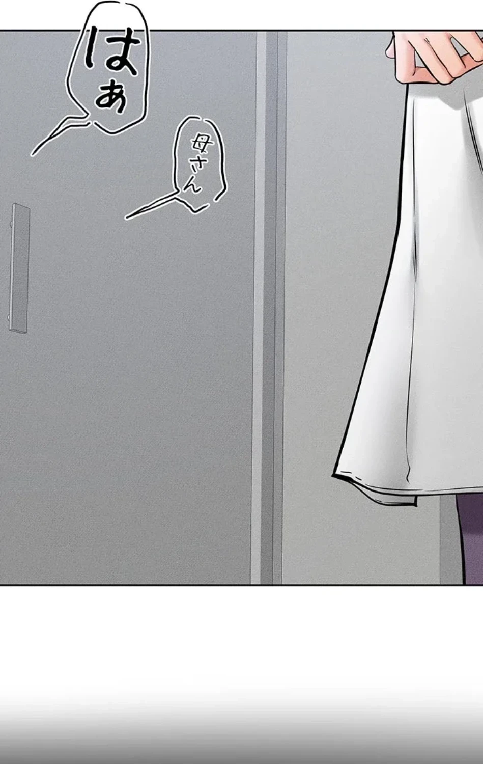 おかげさまで よくシてもらってます 第82話 - 47