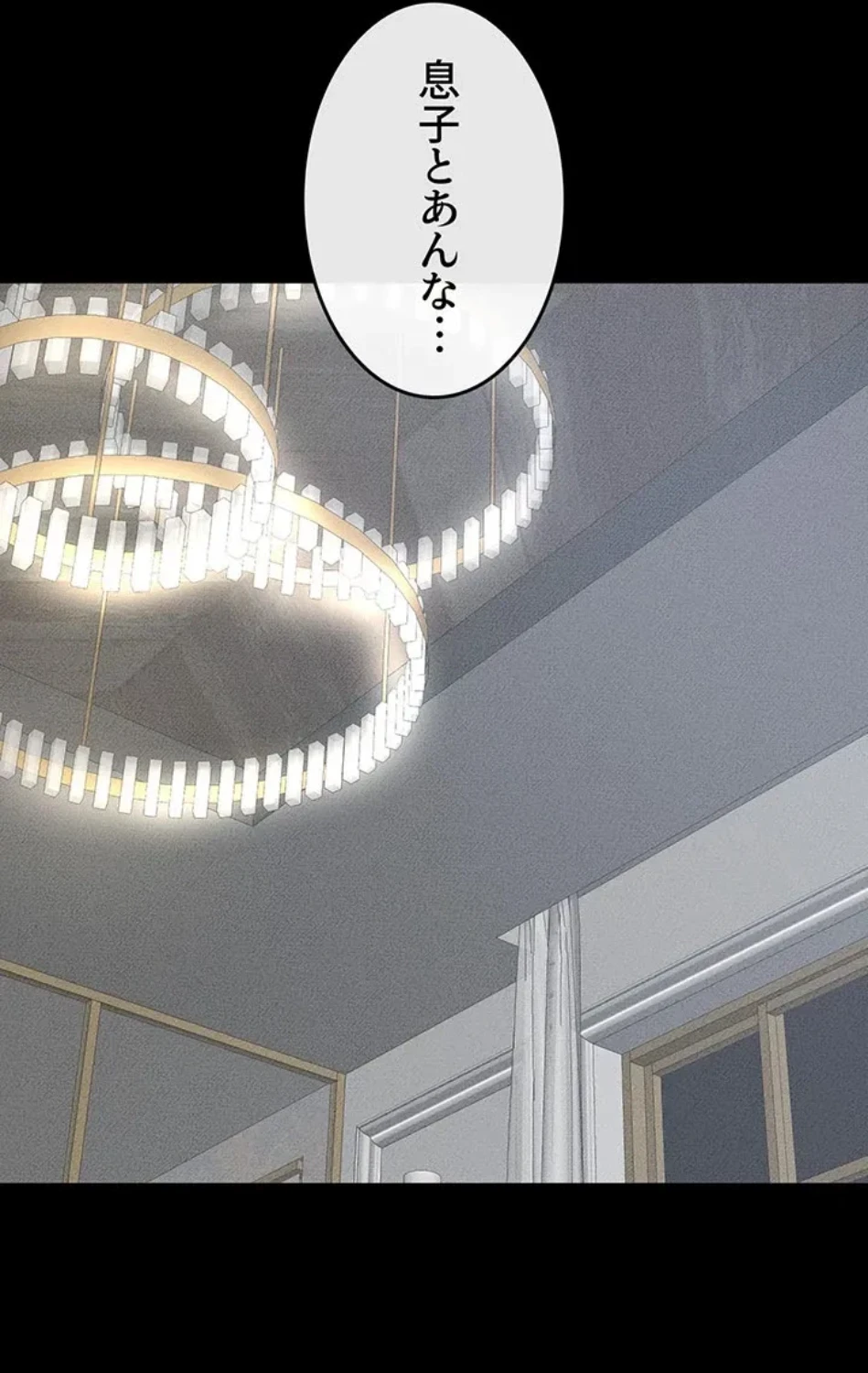 おかげさまで よくシてもらってます 第82話 - 49