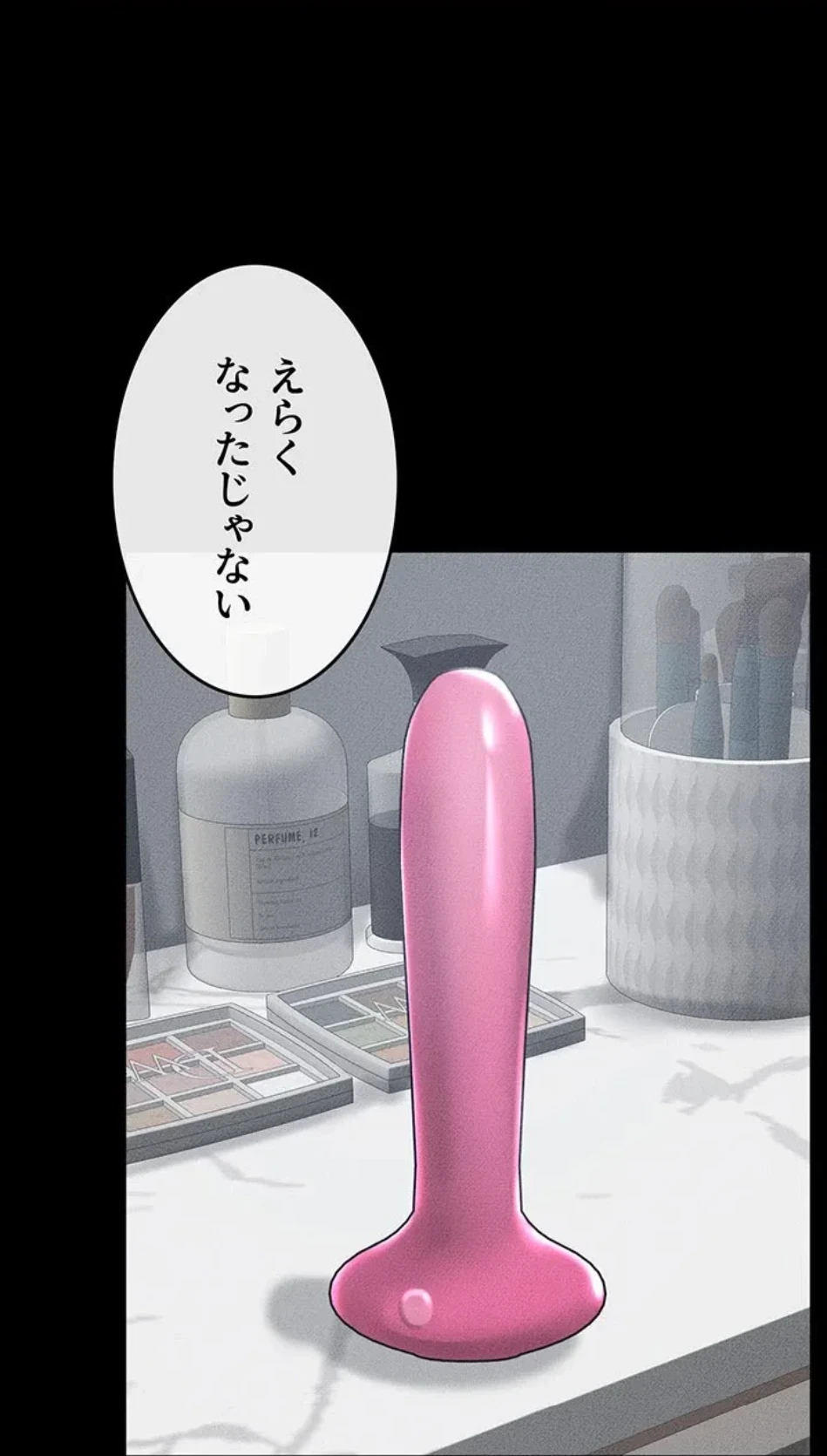 おかげさまで よくシてもらってます 第82話 - 51