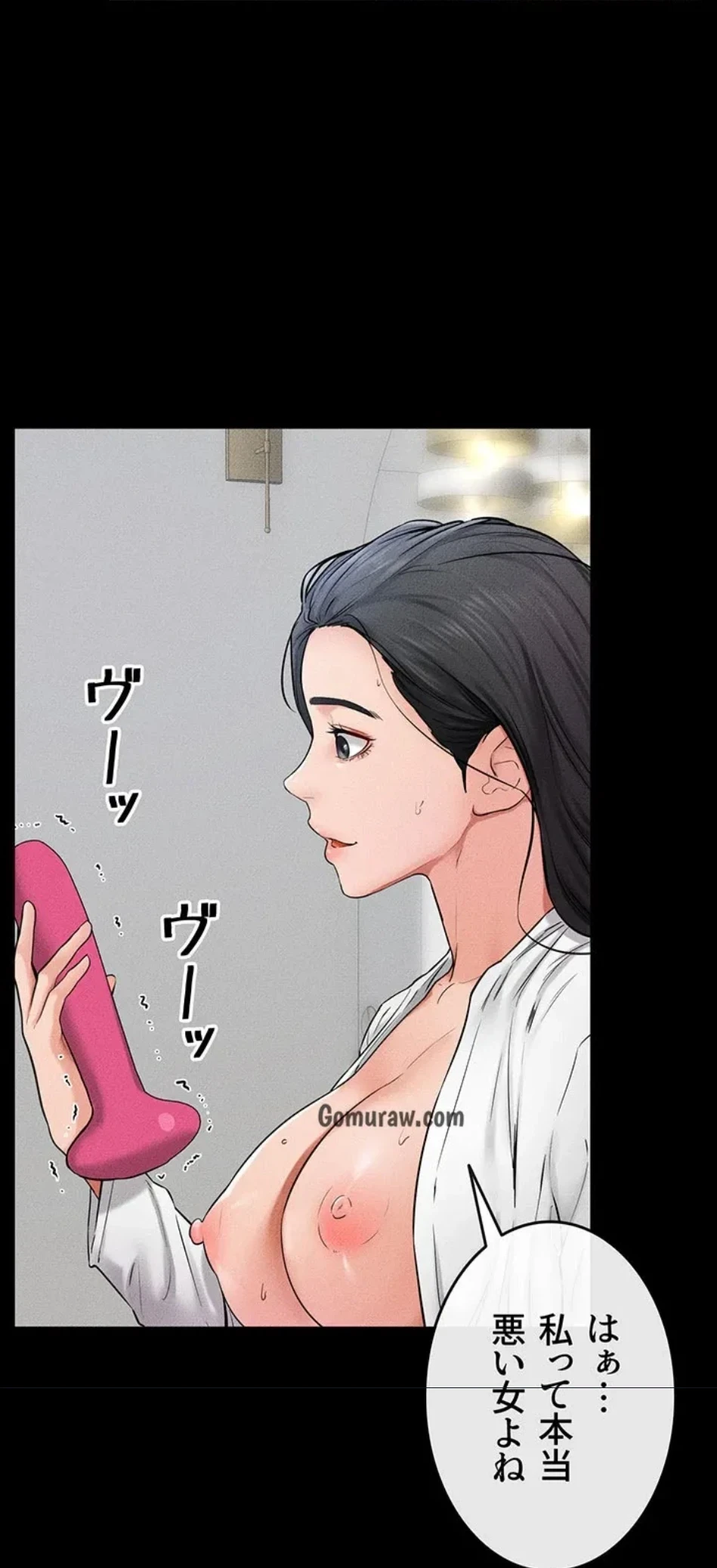 おかげさまで よくシてもらってます 第82話 - 52