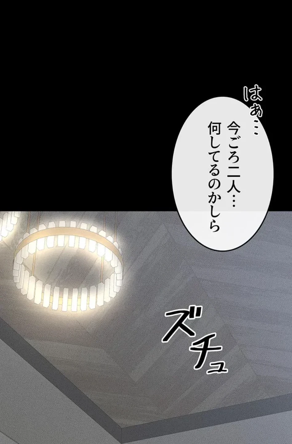 おかげさまで よくシてもらってます 第82話 - 56