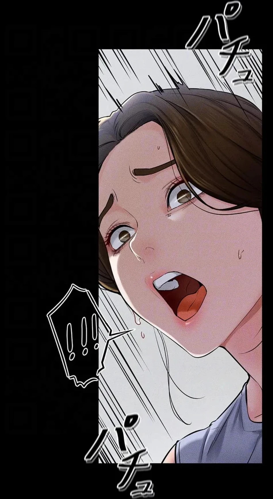 おかげさまで よくシてもらってます 第82話 - 66