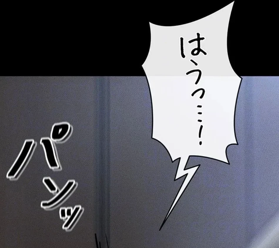 おかげさまで よくシてもらってます 第82話 - 68