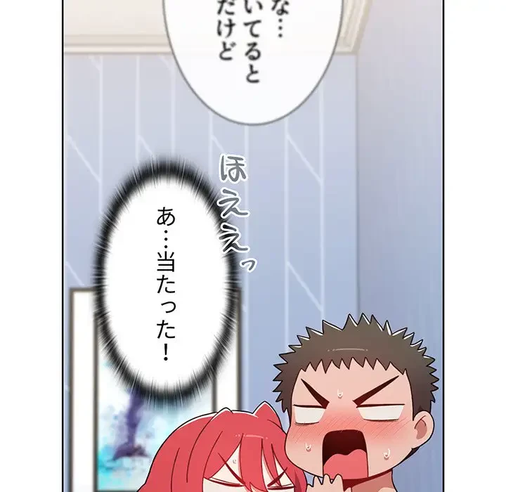 ワケあり姉妹の恋模様 第49話 - 27