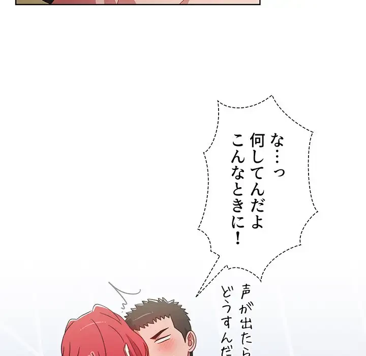 ワケあり姉妹の恋模様 第49話 - 31