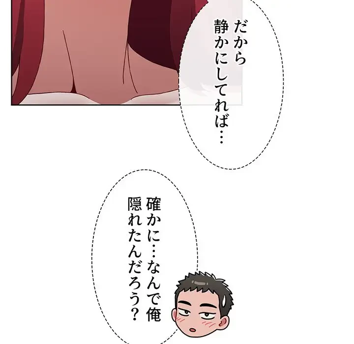 ワケあり姉妹の恋模様 第49話 - 36