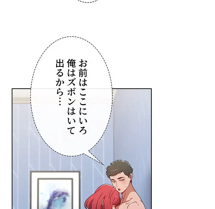 ワケあり姉妹の恋模様 第49話 - 37