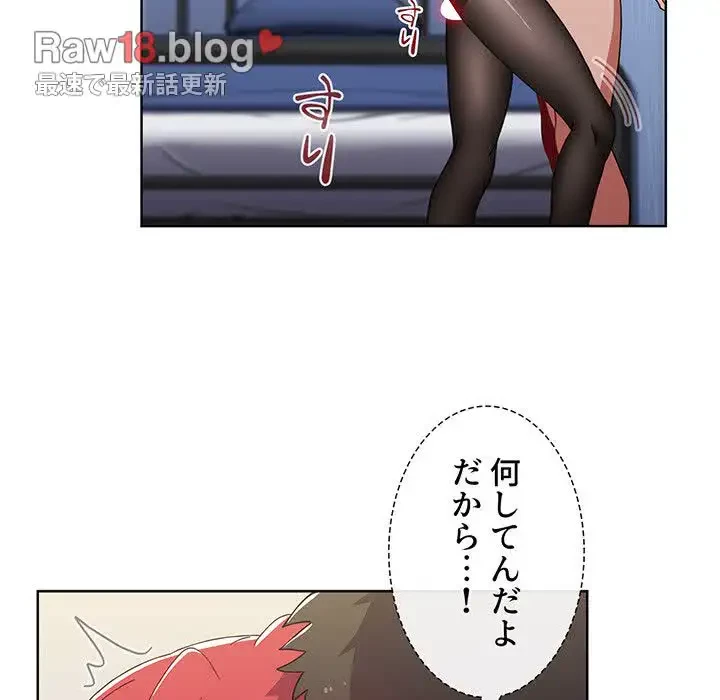 ワケあり姉妹の恋模様 第49話 - 40