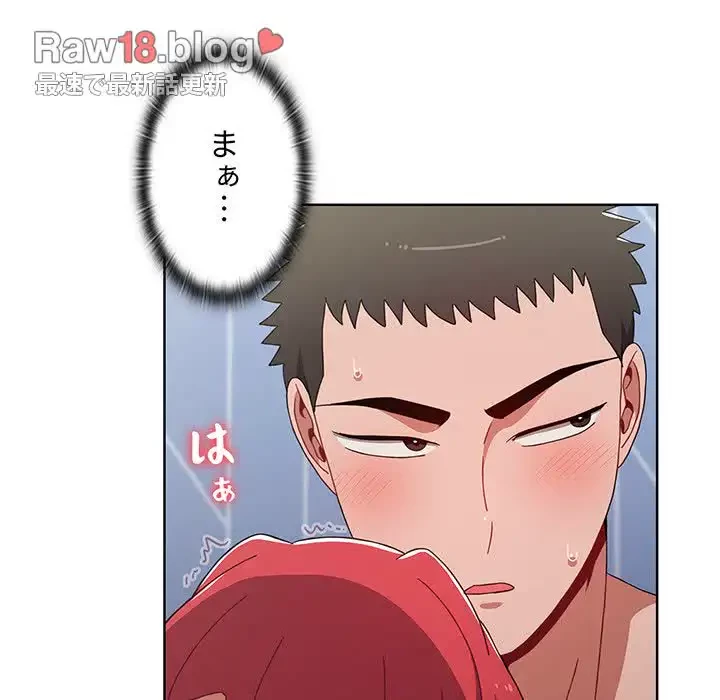 ワケあり姉妹の恋模様 第49話 - 47