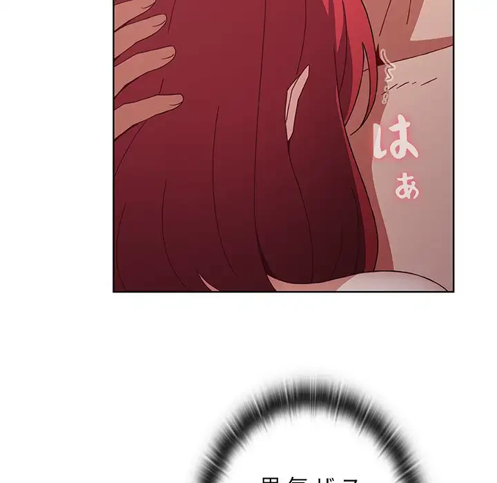 ワケあり姉妹の恋模様 第49話 - 48