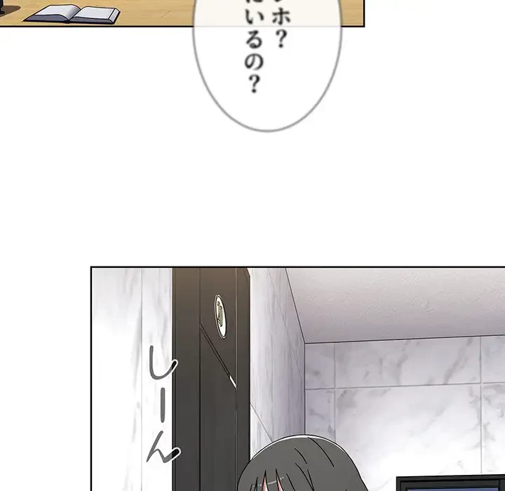 ワケあり姉妹の恋模様 第49話 - 57