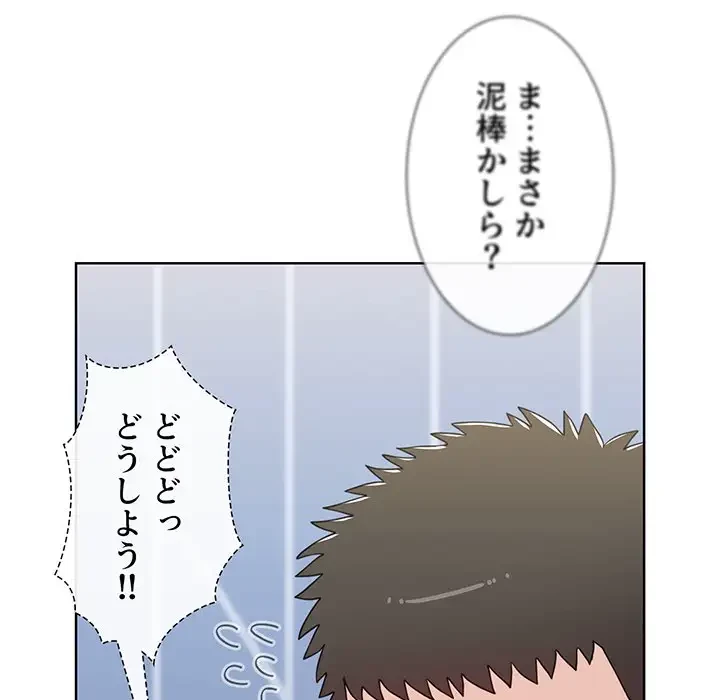 ワケあり姉妹の恋模様 第49話 - 59