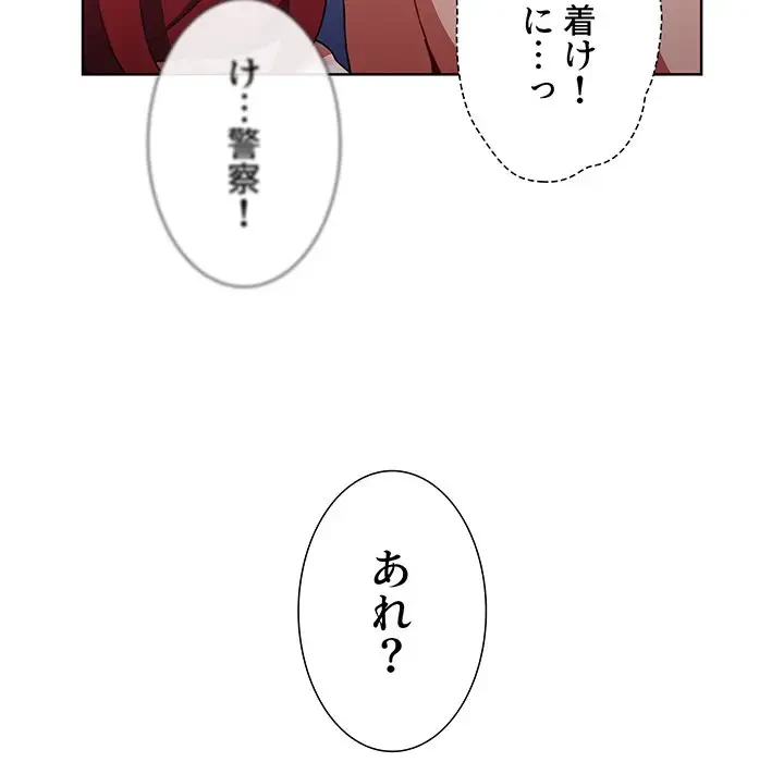 ワケあり姉妹の恋模様 第49話 - 61