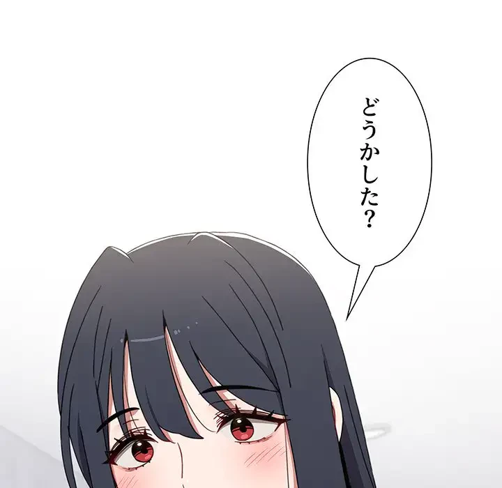 ワケあり姉妹の恋模様 第49話 - 64