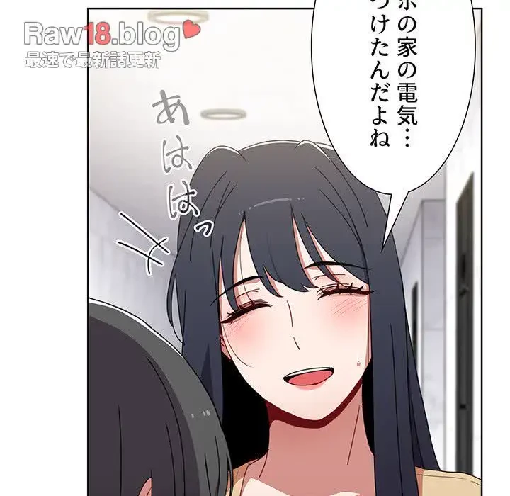 ワケあり姉妹の恋模様 第49話 - 72