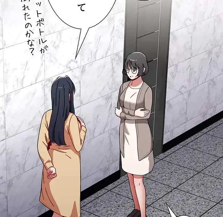 ワケあり姉妹の恋模様 第49話 - 75